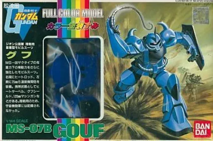 06 MS-07B 老虎