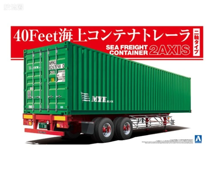 青岛社日本卡车拼装模型系列 1/32 重型卡车 06  半挂式海运货柜2轴型