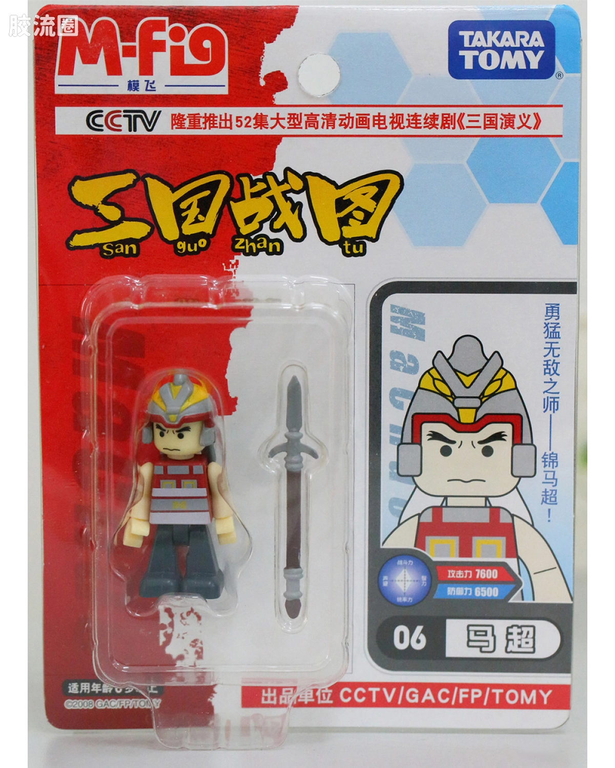 06 马超