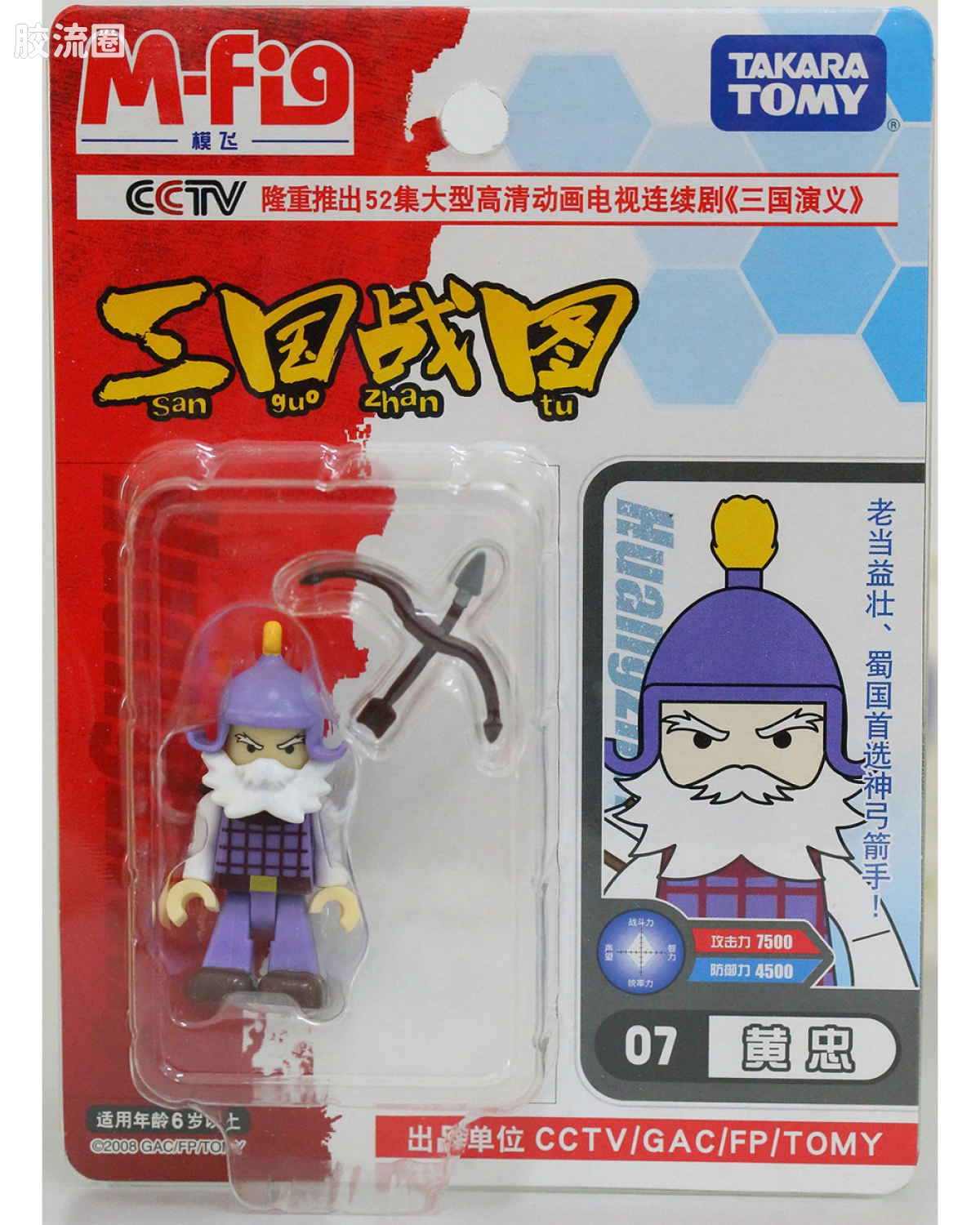 06 黄忠