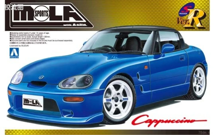 青岛社汽车拼装模型系列 1/24 S Pack R系列 077 铃木Mora Sports卡布奇诺04152