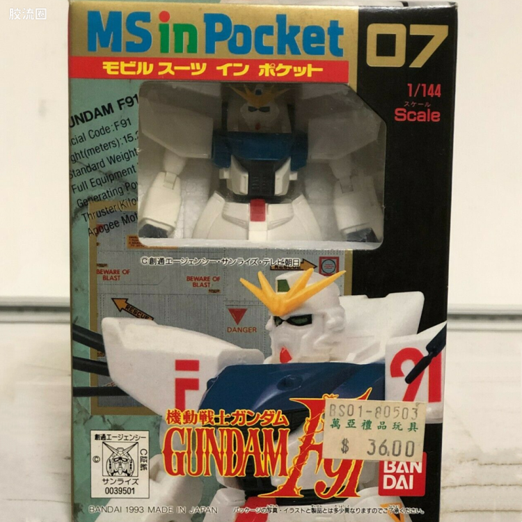 MS in Pocket 系列 普通版 07 F91高达