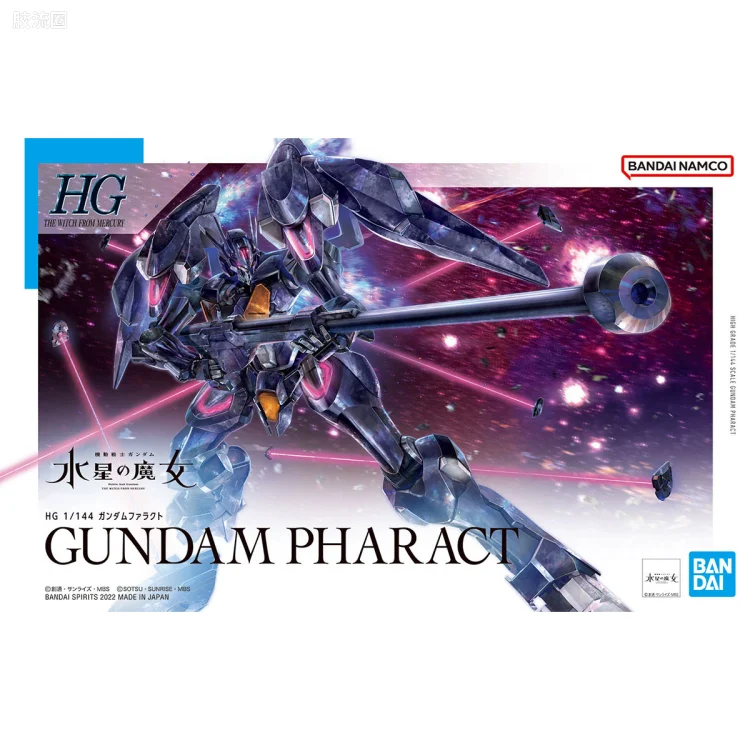 HG高达水星的魔女拼装模型 HG 普通版 07 FP/A-77 铁骑高达(高达Pharact)