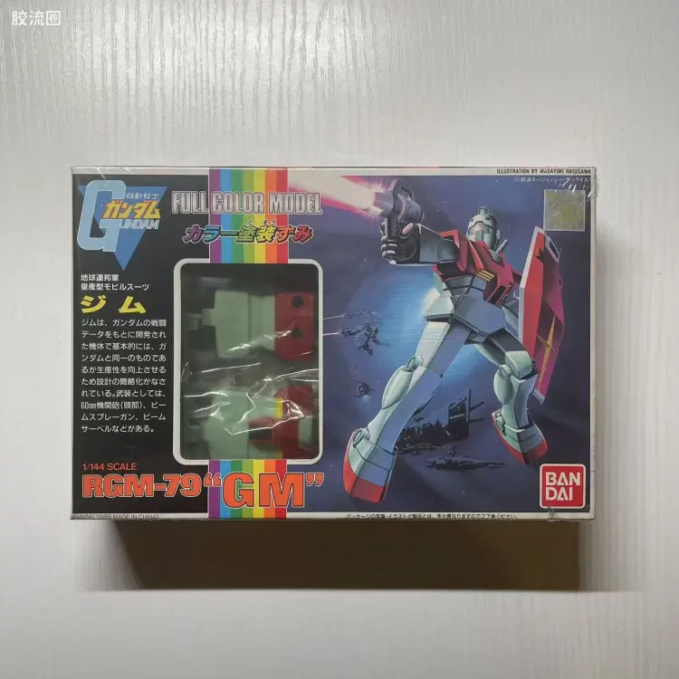 高达0079拼装模型 FCM 其他限定版 07 RGM-79 吉姆 10周年纪念版