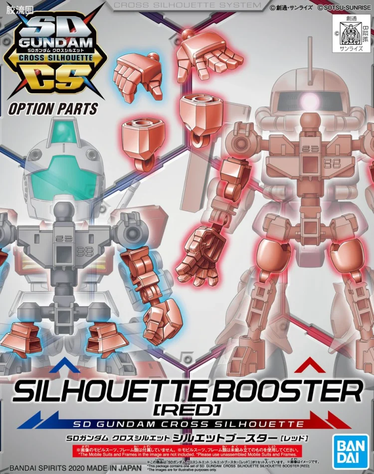 SDCS系列 拓展部件 07 Silhoutte Booster (红色)