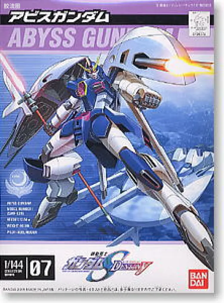 机动战士高达SEED SEED DESTINY系列1/144 COLLECTION SERIES 07 ZGMF-X31S 深渊高达