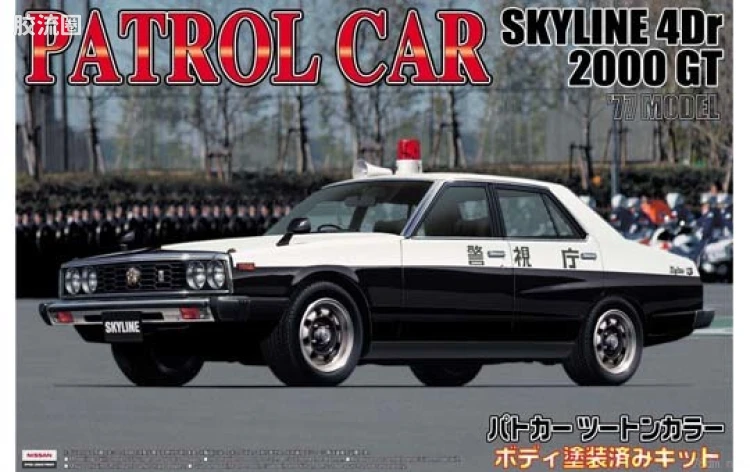07 天际线2000GT前期型77年款无线警车式样04496