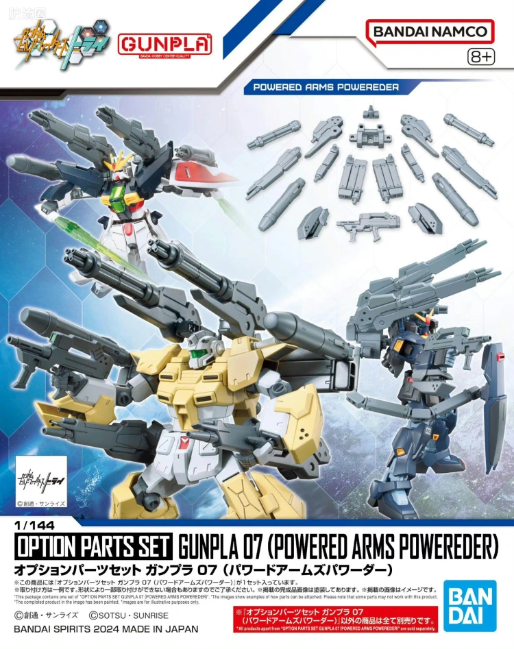 OPTION PARTS SET系列 普通版 07 (强化型武器库背包)