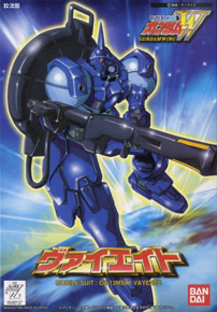 新机动战记高达W 1/144 07 拜叶特