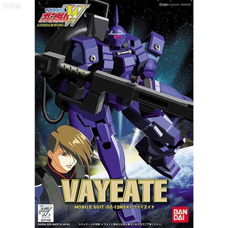 新机动战记高达W WF（再版）1/144 07 拜叶特