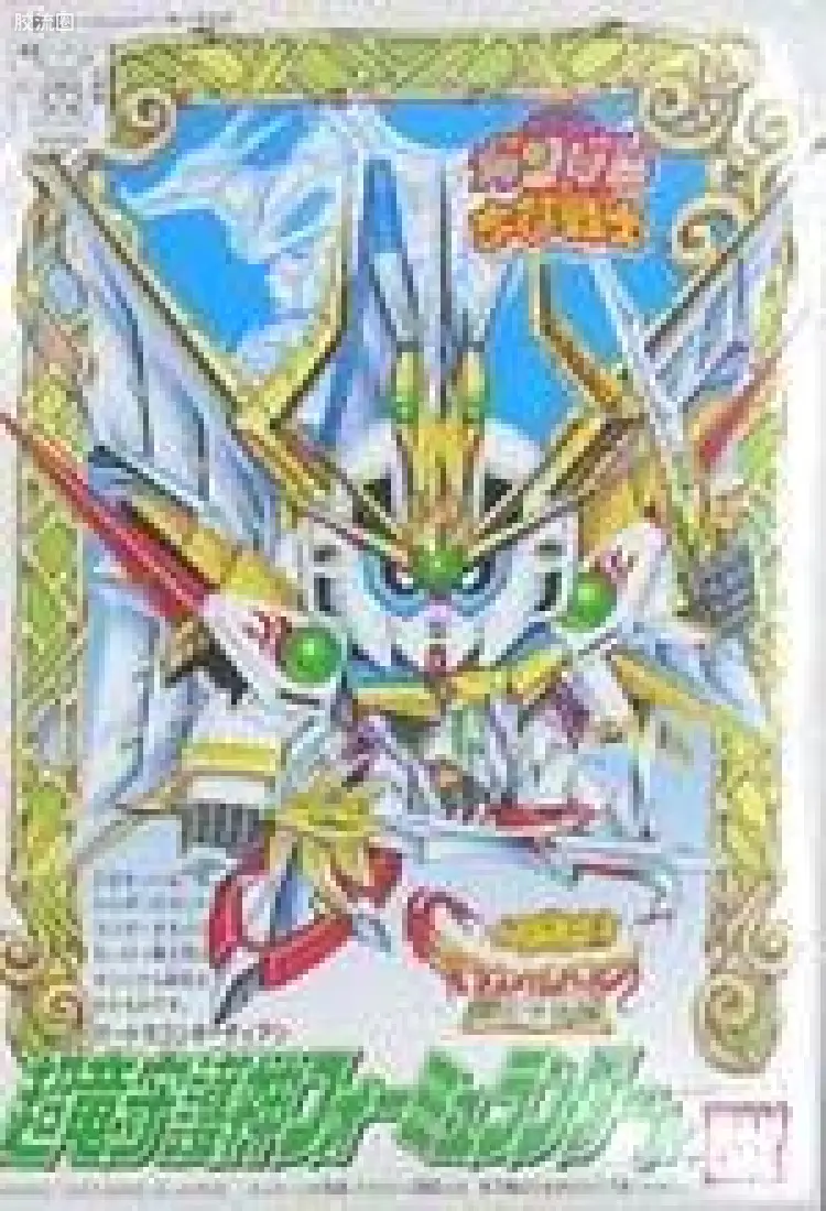 SD高达CHIBI战士系列拼装模型 普通版 07 超龙守护神 方程式骑士 Jr.