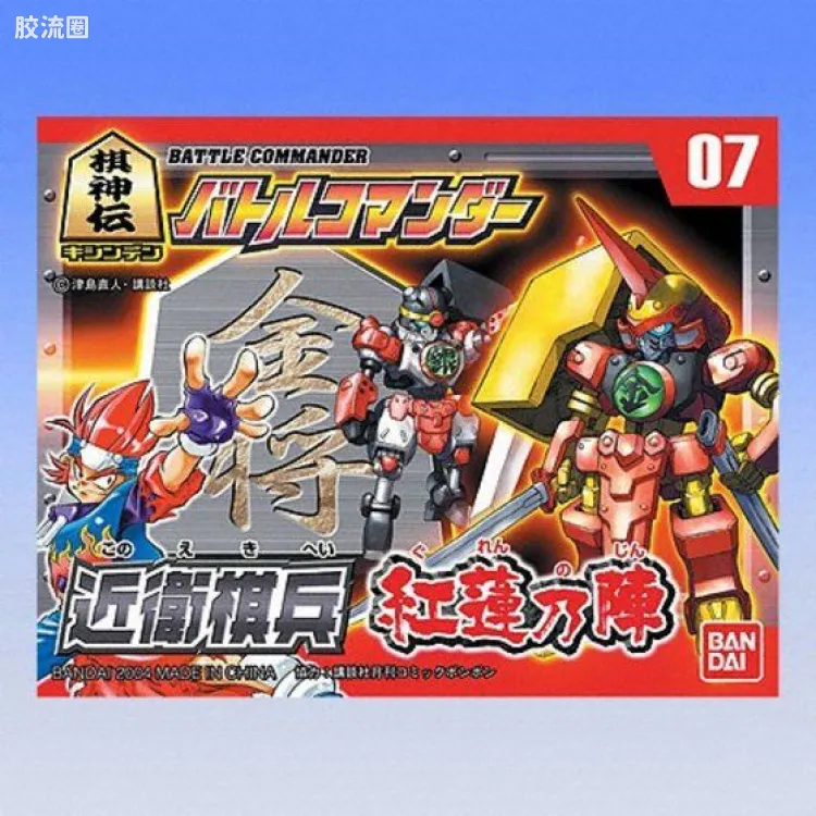 棋神传战斗指令成品玩具 普通版 07 近卫棋兵 红莲之阵