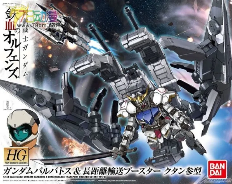 高达铁血的奥尔芬斯 HG 1/144 普通版 07 高达巴巴托斯&库坦三型 长距离输送推进器