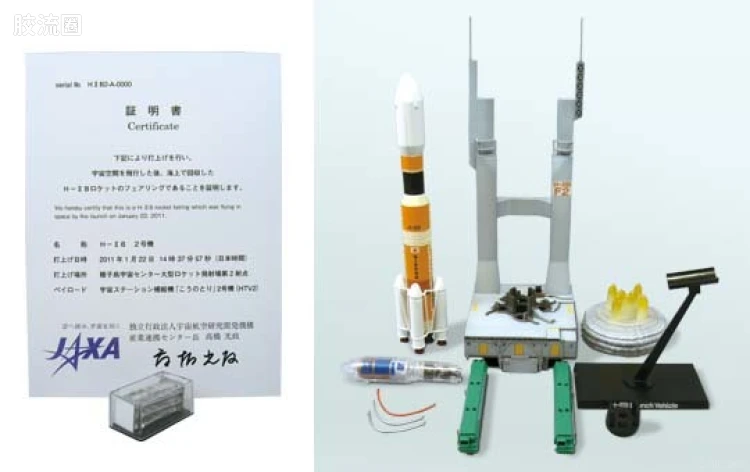 08 1/350 H‐ⅡB火箭及移动发射台附实物整流罩00510