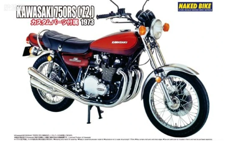 青岛社摩托车拼装模型系列 1/12 街车 081 川崎750RS(Z2)定制版05017