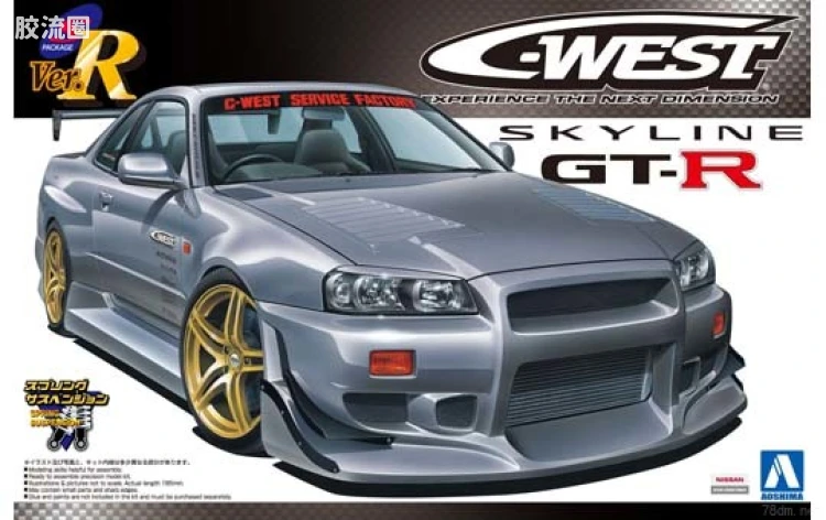 青岛社汽车拼装模型系列 1/24 S Pack R系列 085 C-WEST R34天际线GT-R 04101
