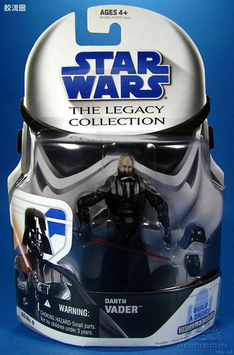 08: Darth Vader (2-Piece Helmet)