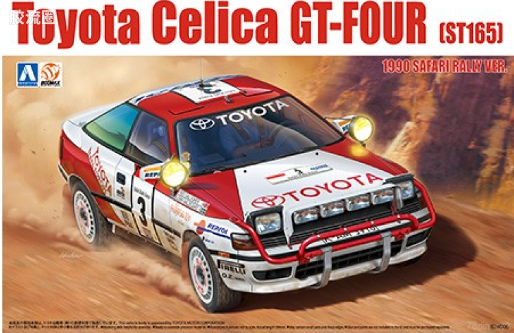 08 ST165丰田塞利卡GT-FOUR 90年野生拉力赛 09788