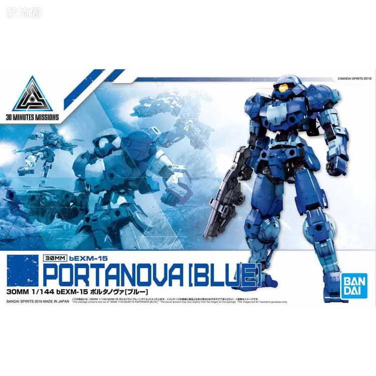 30MM 1/144 珀塔努瓦/Porta Nova（拜隆军） 08 bEXM-15 波鲁塔诺瓦 蓝色
