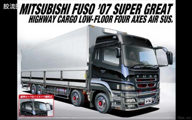 青岛社日本卡车拼装模型系列 1/32 重型卡车 08 三菱Fuso 07年SuperGreat低床四轴AxesAir式样00021