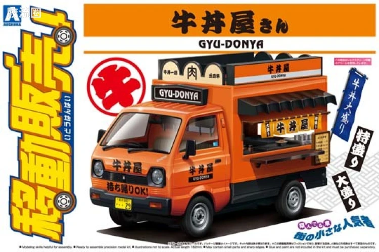 08 牛肉盖饭店01080