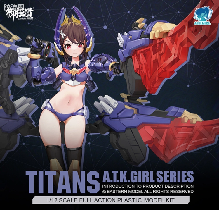 御模道A.T.K.GIRL 普通版 08 锹形虫 泰坦