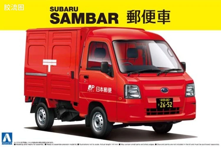 092 斯巴鲁Sambar邮政车