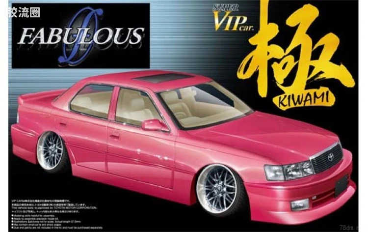 青岛社汽车拼装模型系列 1/24 超级‬VIPCAR极 095 Fabulous 11 Celsior 00298