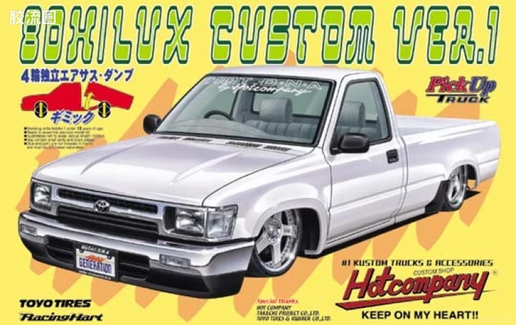 09 80Hilux定制Ver1 HotCompany皮卡03200