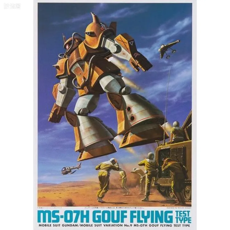 机动战士变体 高达MSV 拼装模型 1/144 09 MS-07H 飞行试验型老虎