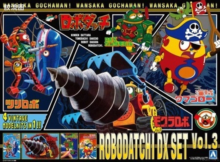 青岛社动漫题材拼装模型 Robodatchi DX 09 Robodatchi DX套件Vol.3 05280