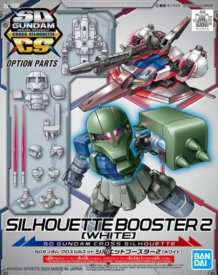 SDCS系列 拓展部件 09 Silhoutte Booster2 (白色)