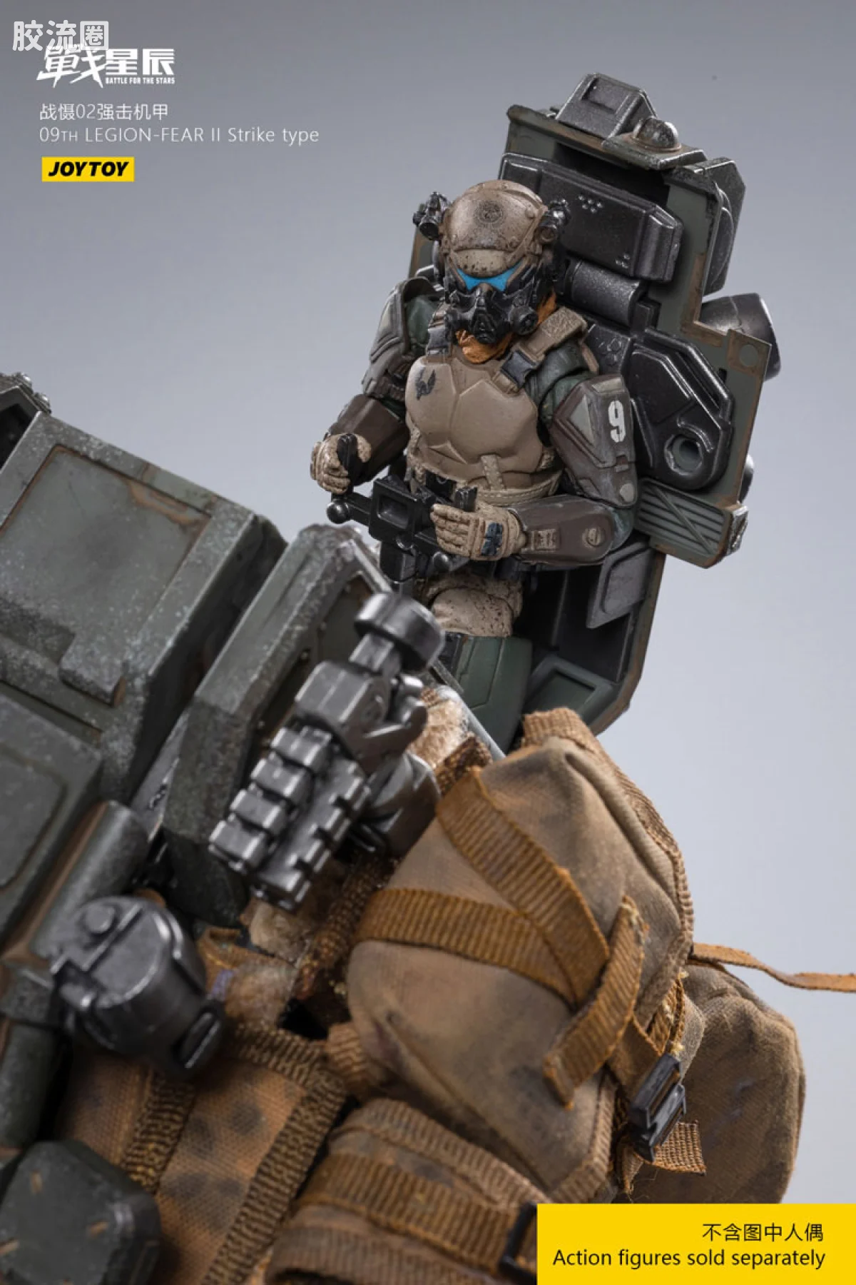 JOYTOY 战星辰系列 1/18综合机甲 战慑02强击机甲 - 图片