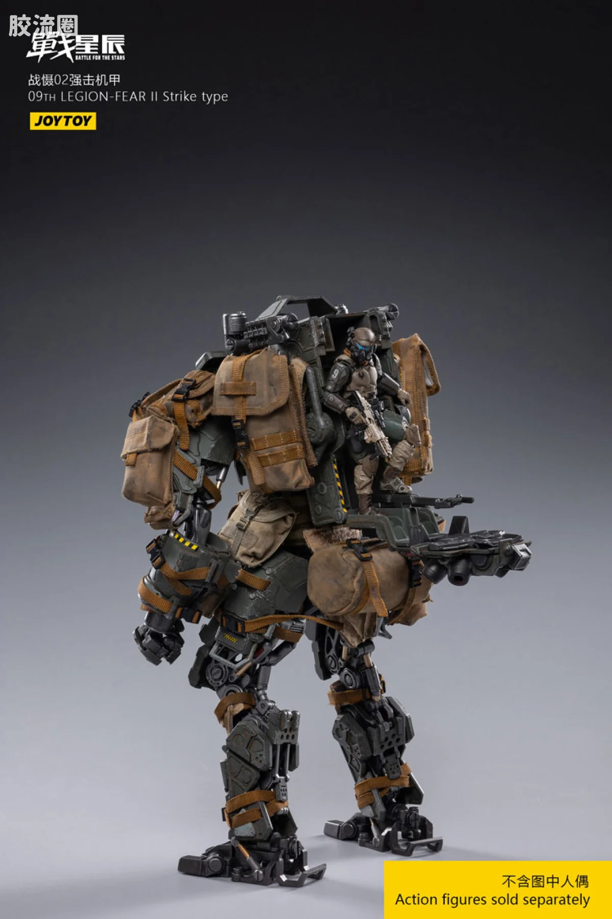 JOYTOY 战星辰系列 1/18综合机甲 战慑02强击机甲 - 图片
