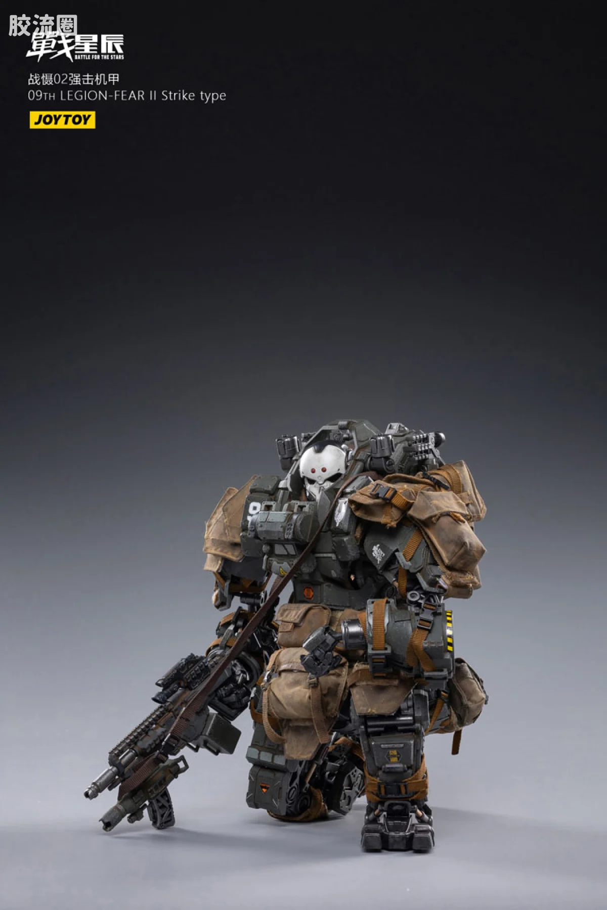 JOYTOY 战星辰系列 1/18综合机甲 战慑02强击机甲 - 图片