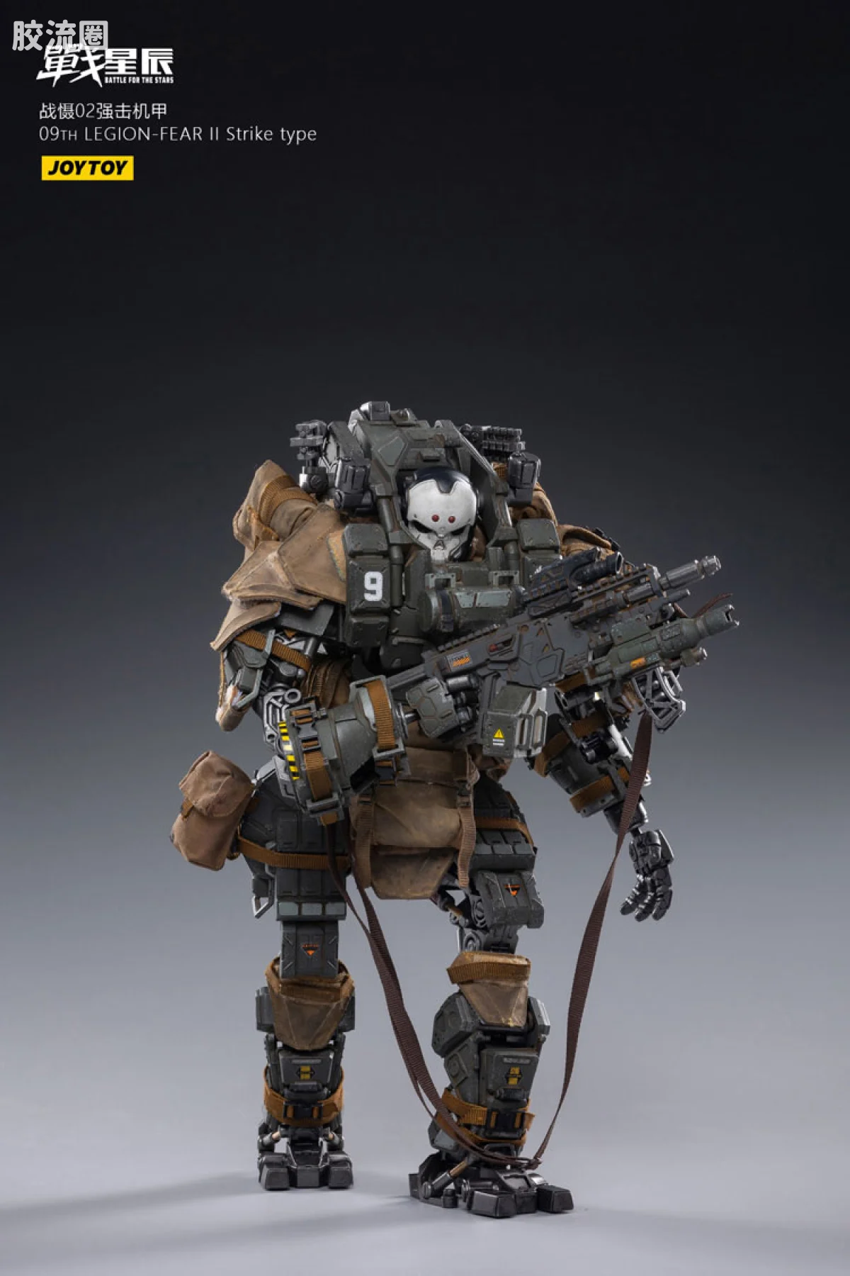 JOYTOY 战星辰系列 1/18综合机甲 战慑02强击机甲 - 图片