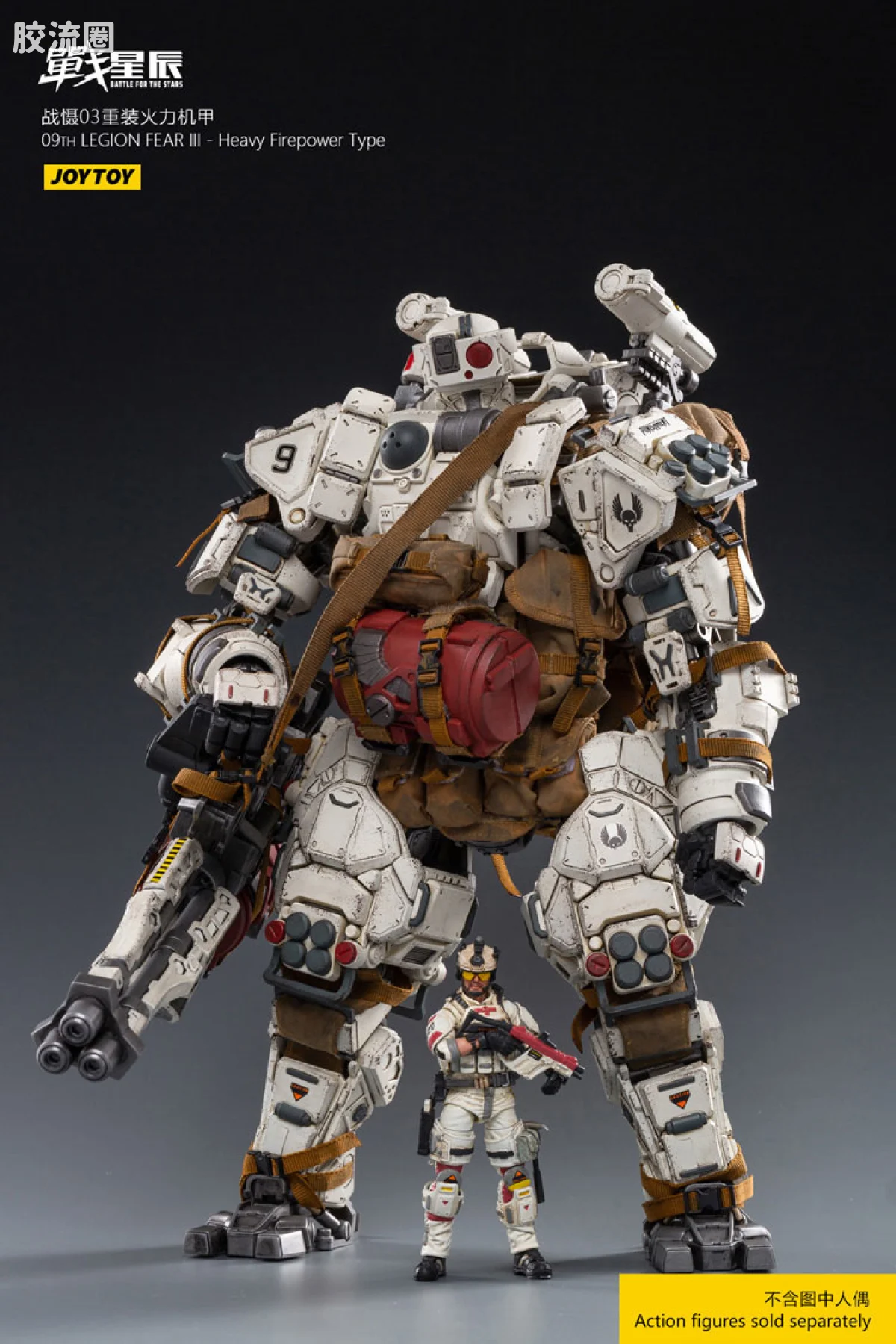 JOYTOY 战星辰系列 1/18综合机甲 战慑03重装火力机甲 - 图片