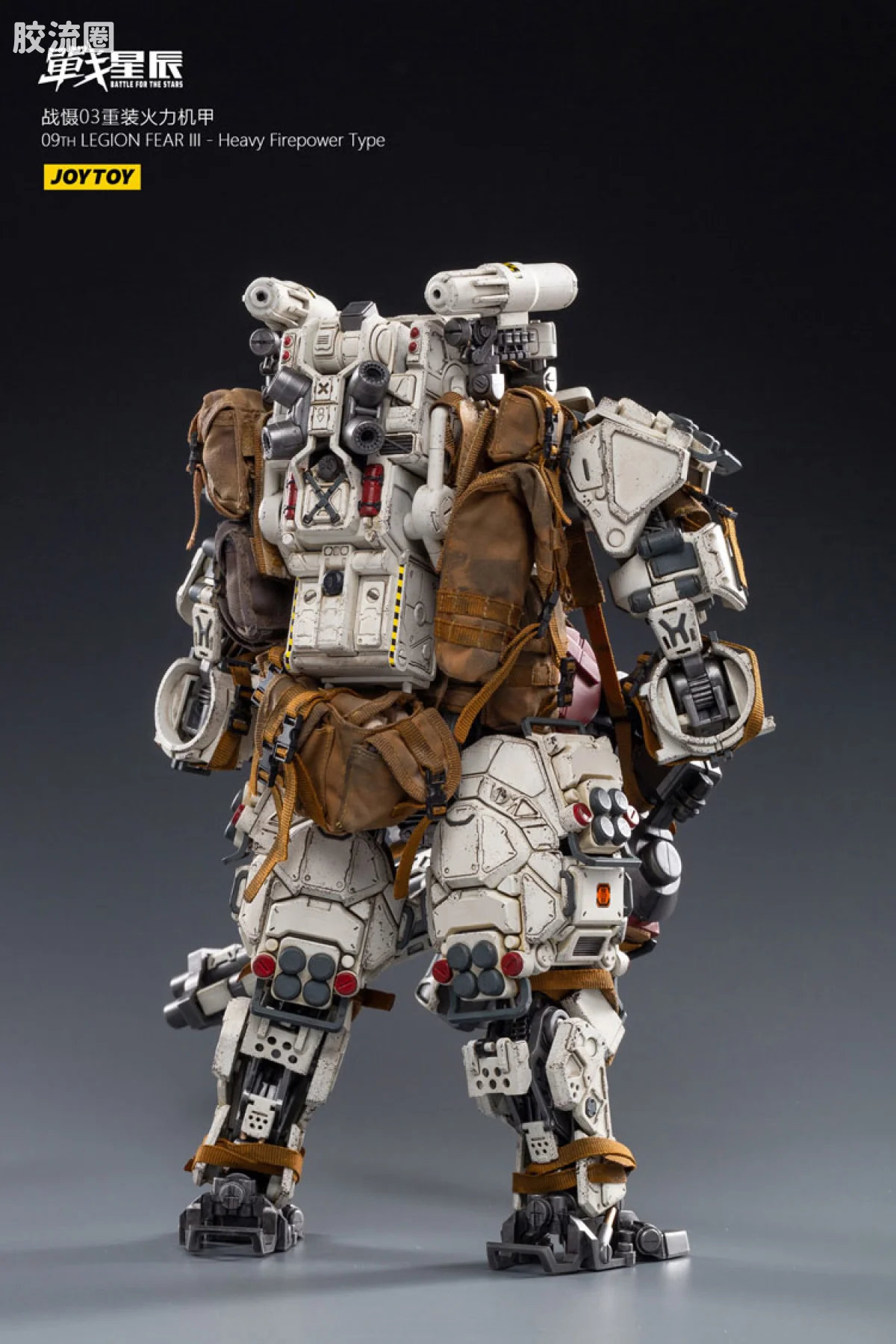 JOYTOY 战星辰系列 1/18综合机甲 战慑03重装火力机甲 - 图片