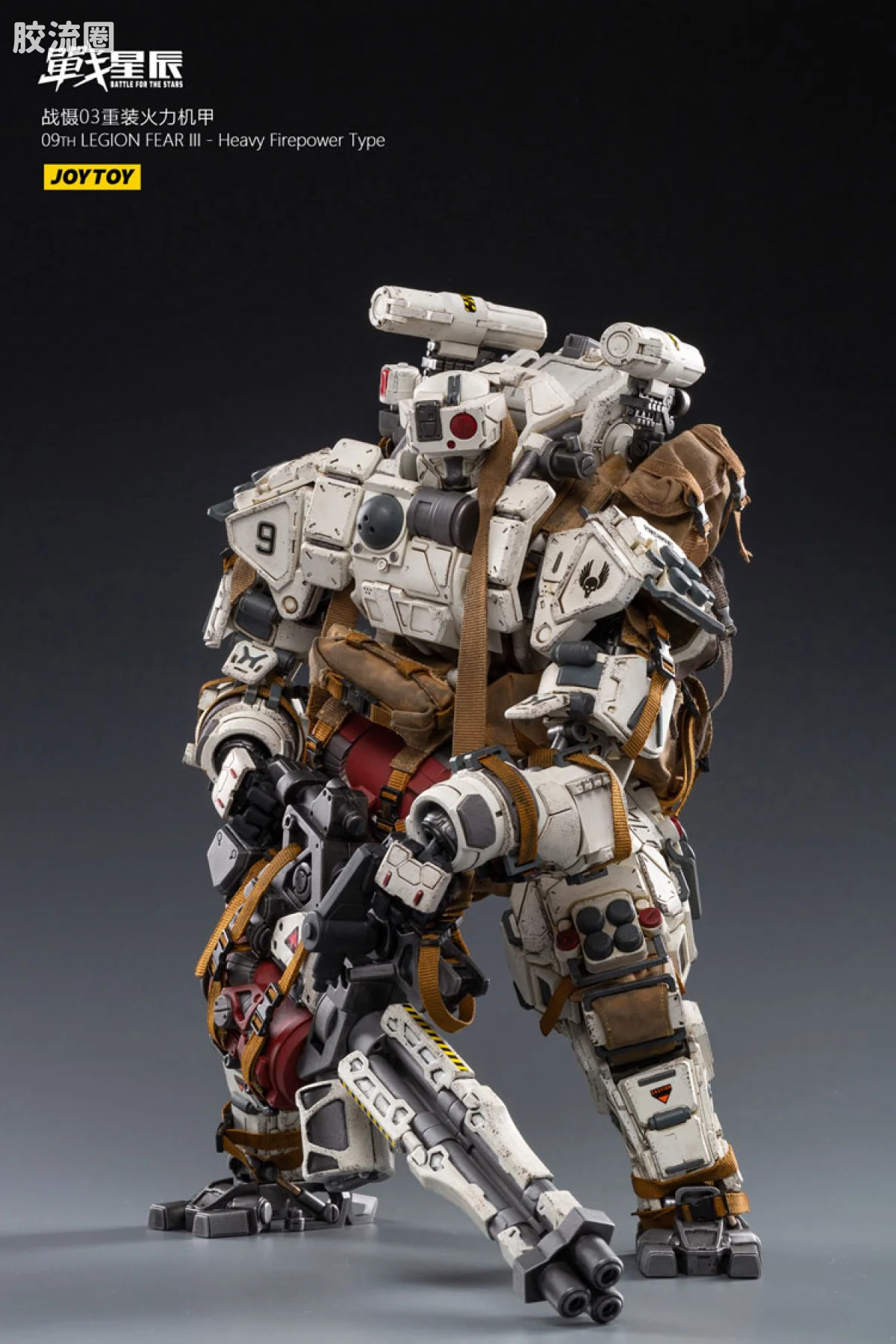JOYTOY 战星辰系列 1/18综合机甲 战慑03重装火力机甲 - 图片