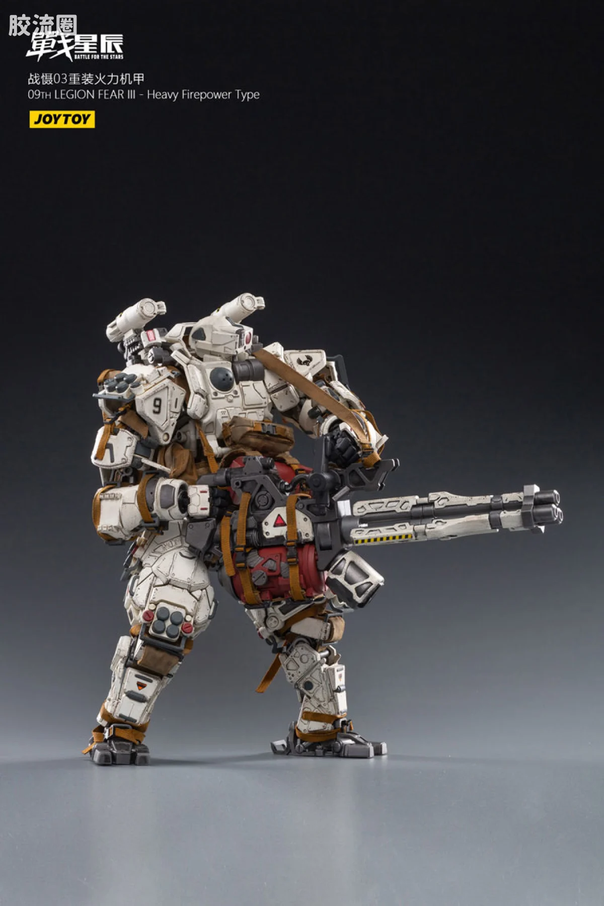 JOYTOY 战星辰系列 1/18综合机甲 战慑03重装火力机甲 - 图片
