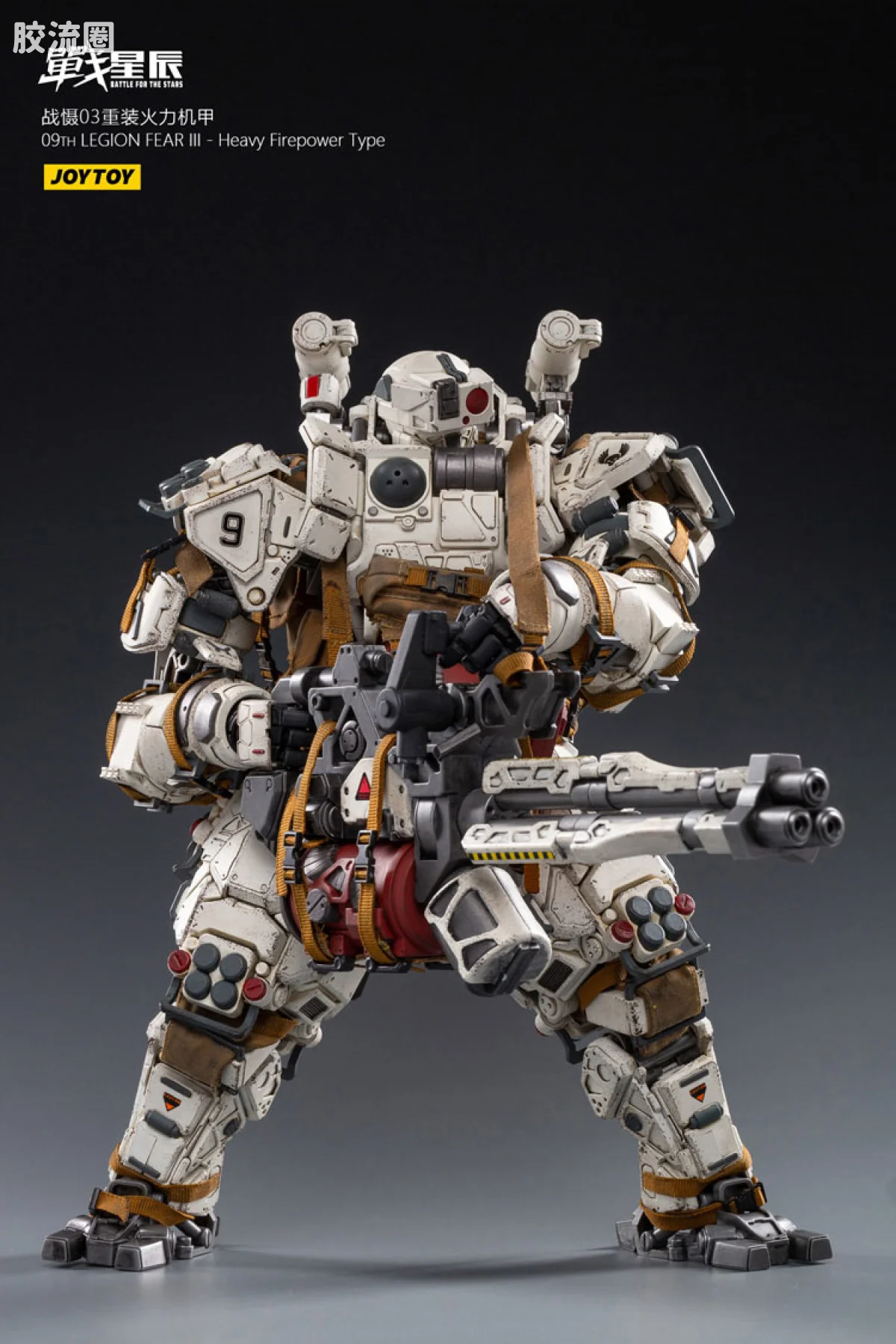 JOYTOY 战星辰系列 1/18综合机甲 战慑03重装火力机甲 - 图片