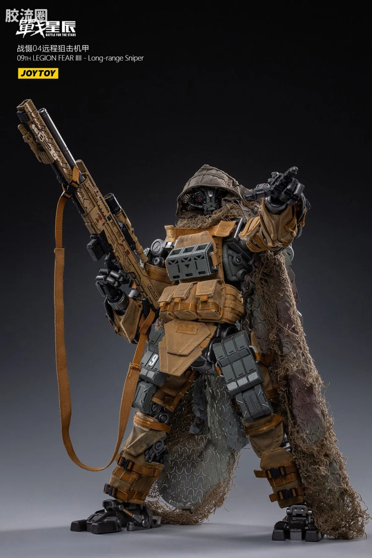 JOYTOY 战星辰系列 1/18综合机甲 战慑04远程狙击机甲 - 图片