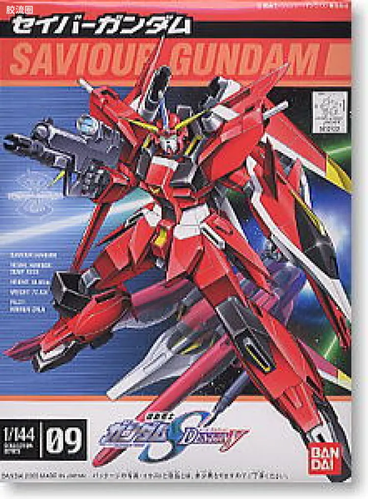 机动战士高达SEED SEED DESTINY系列1/144 COLLECTION SERIES 09 ZGMF-X23S 救世主高达
