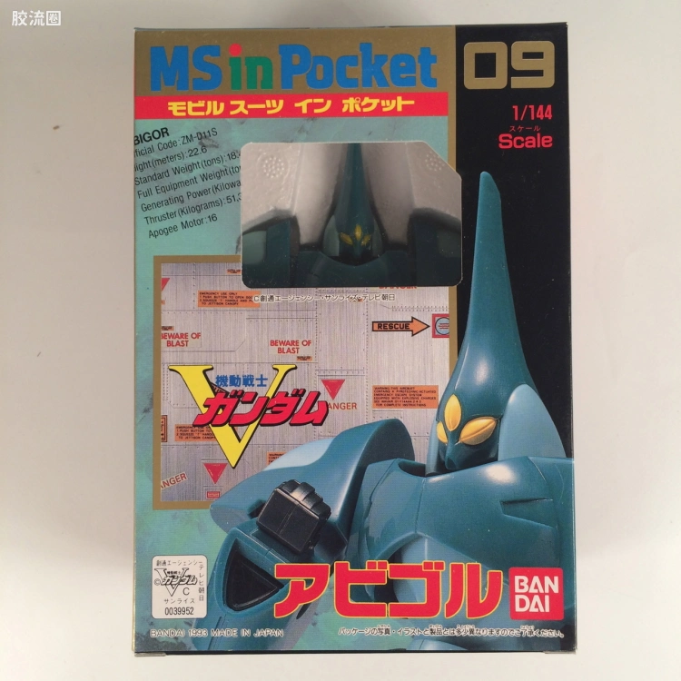MS in Pocket 系列 普通版 09 ZM-D11S 阿比戈尔
