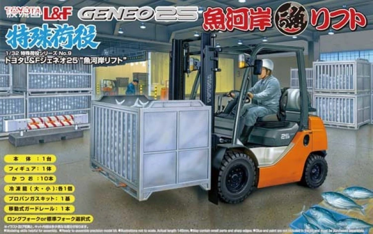 09 丰田L&F GENEO 25鱼河岸叉车04928