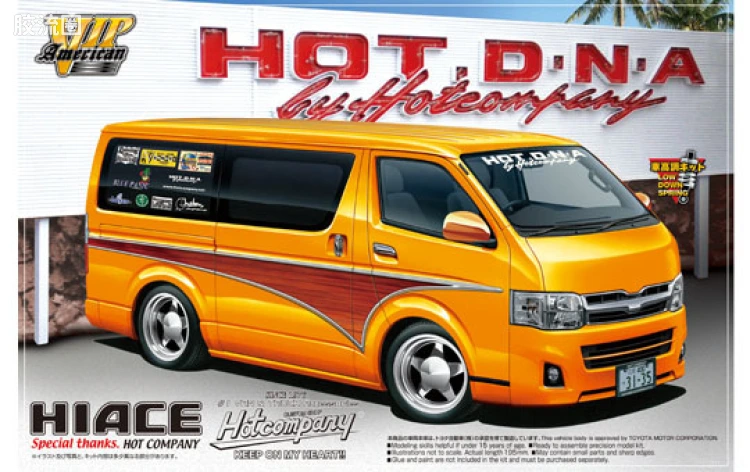 09 丰田海狮Hotcompany 10年款05071