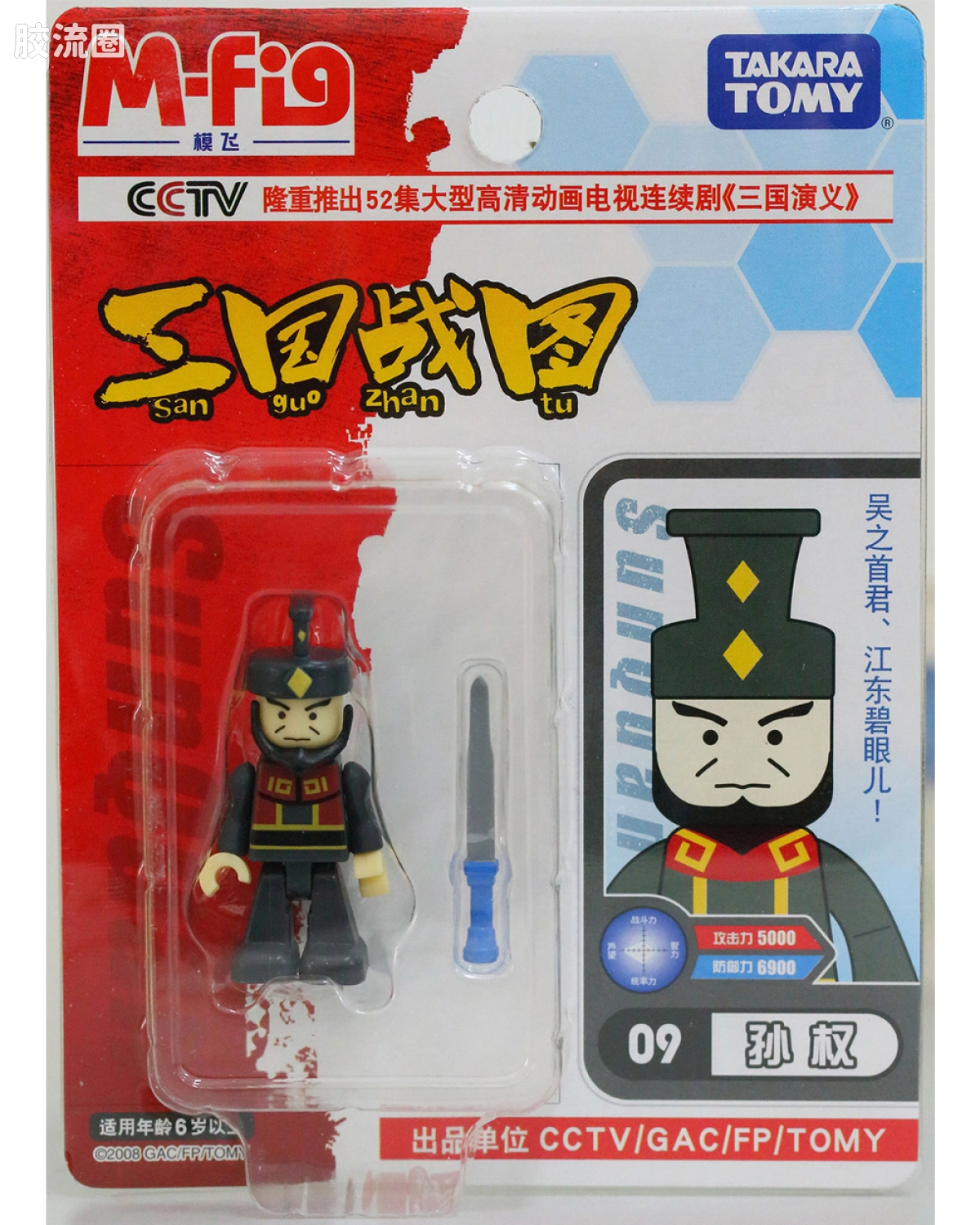09 孙权