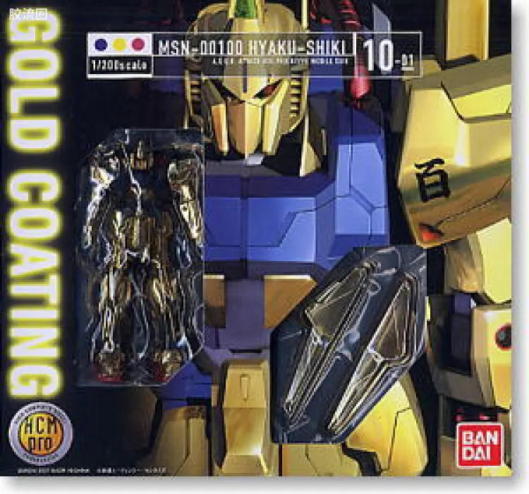 HCM-pro系列成品玩具 特别版 10-01 MSN-00100 百式 金色涂装版