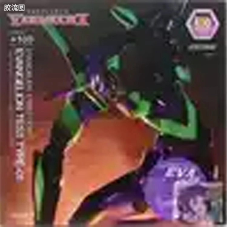 海洋堂转轮科技山口式可动系列 特别版 100EX号 EVA初号机