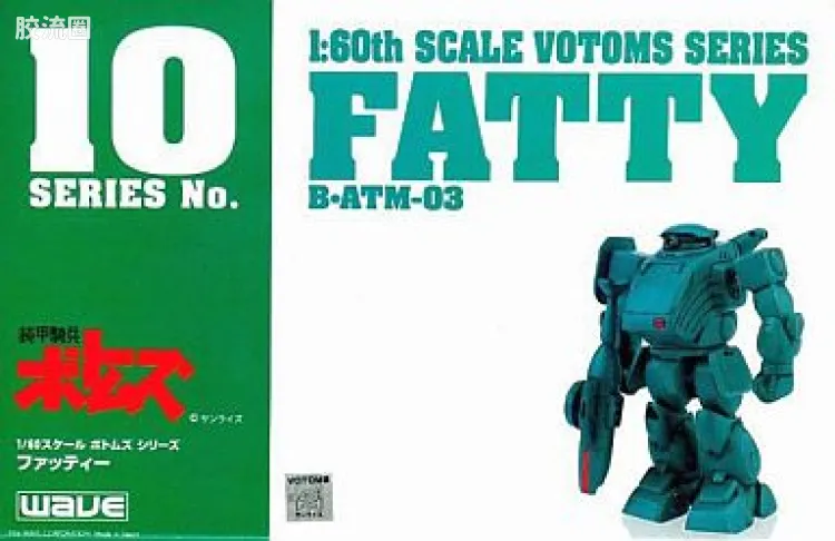 WAVE装甲骑兵系列拼装模型 WAVE装甲骑兵拼装1/60 10 1/60 Fatty